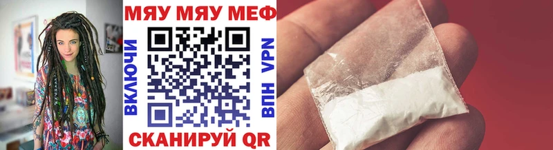 МЕФ мяу мяу  наркошоп  гидра ТОР  Тара 